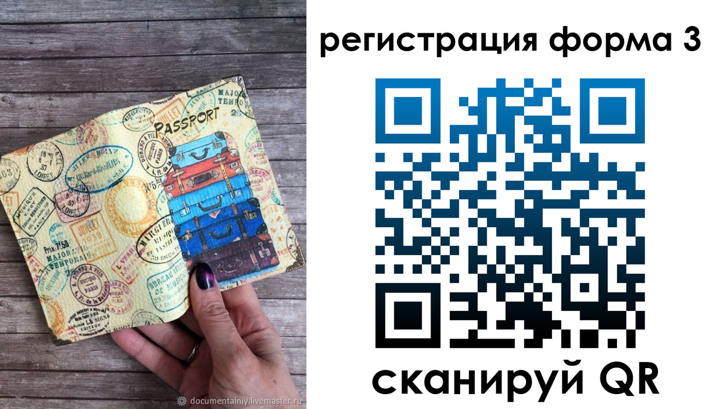 прописка иностранных граждан в Камызяке