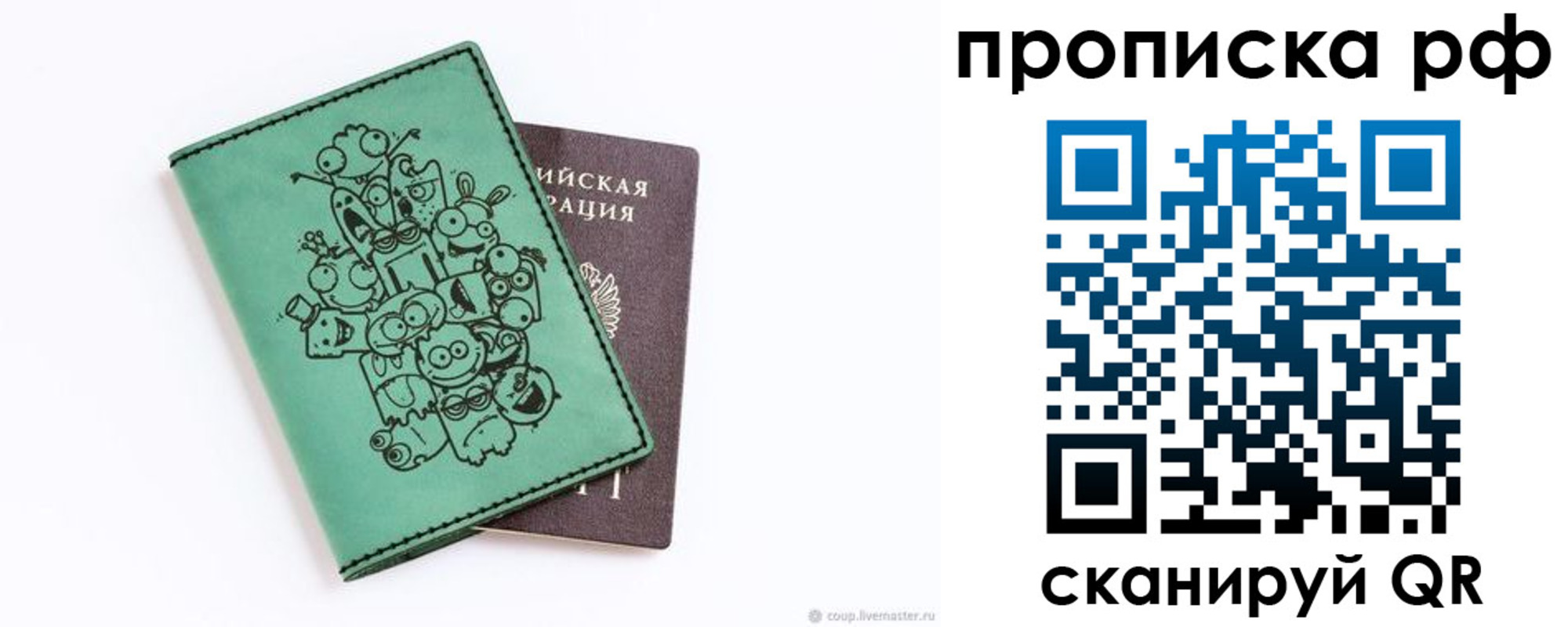 временная регистрация для школы в Камызяке