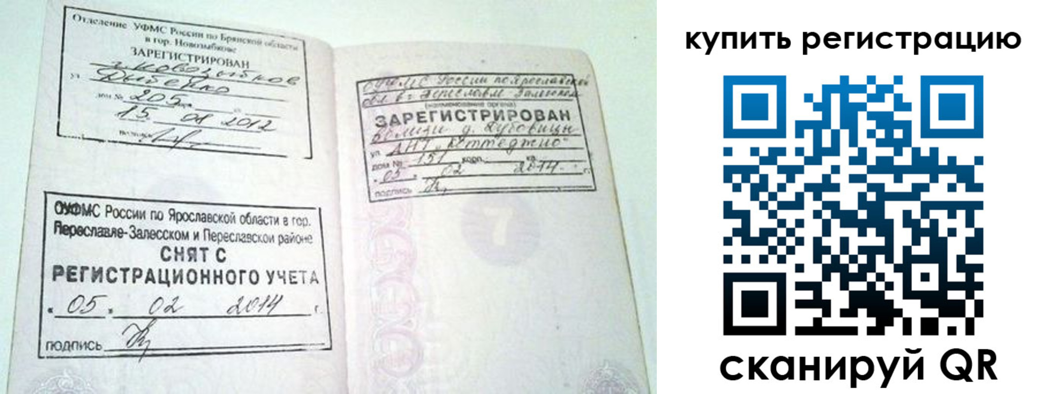 временная регистрация собственник в Камызяке