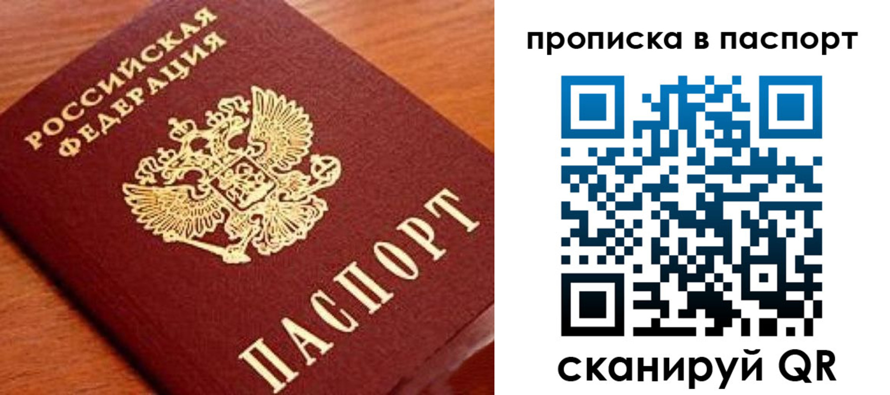 прописка для военкомата в Камызяке