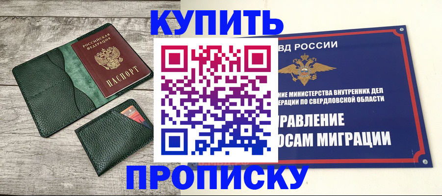 постоянная регистрация по месту жительства в Камызяке