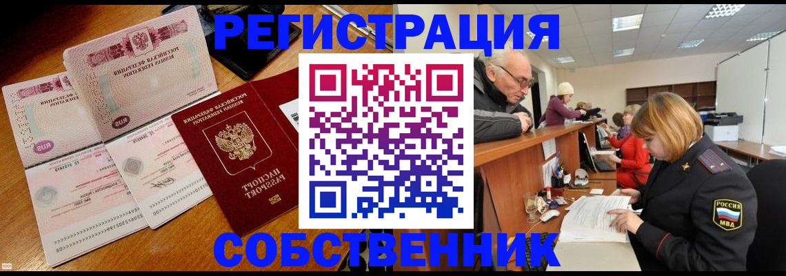 прописка иностранных граждан в Камызяке