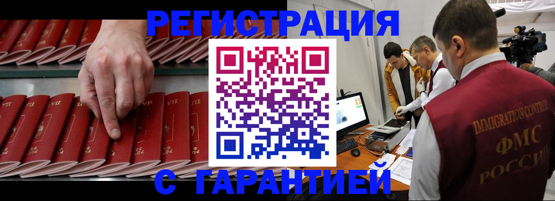 временная регистрация 2025 в Камызяке