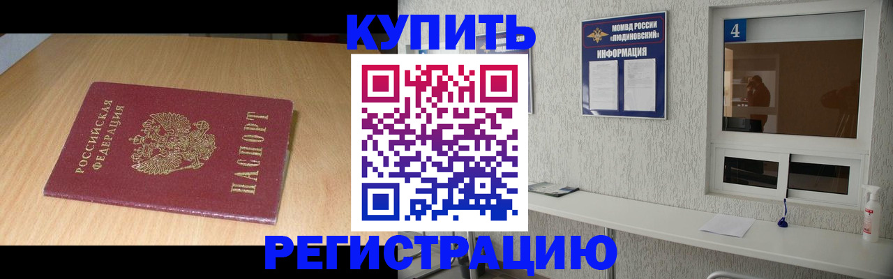 прописка для работы в Камызяке