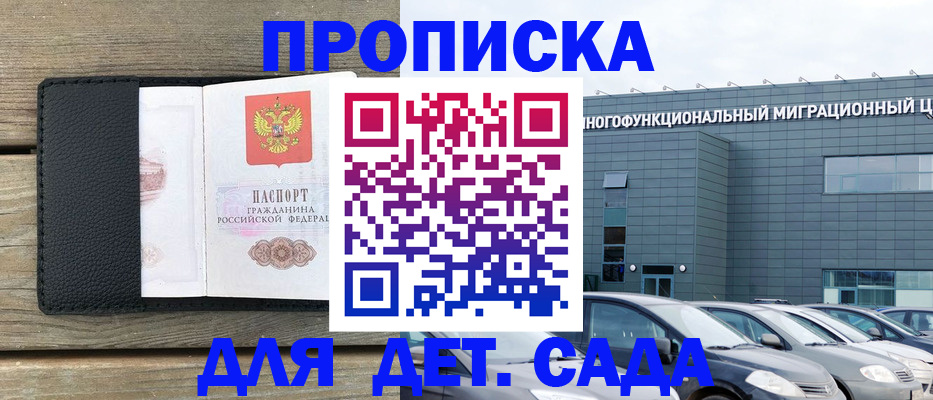 временная регистрация надежно в Камызяке