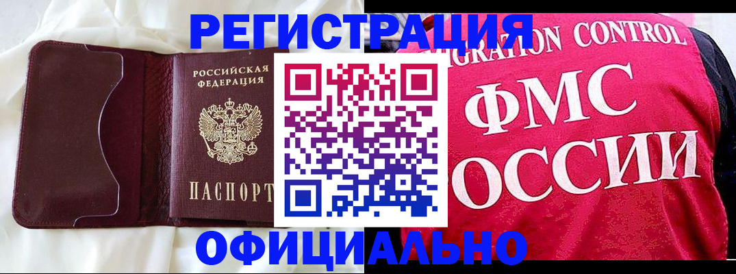 временная регистрация для школы в Камызяке