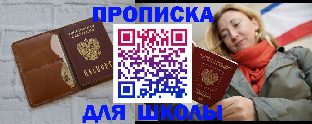 прописка для кредита в Камызяке