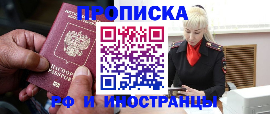временная регистрация для всех в Камызяке