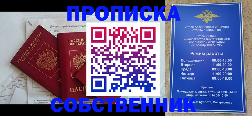 сопровождение прописки ребёнка в Камызяке