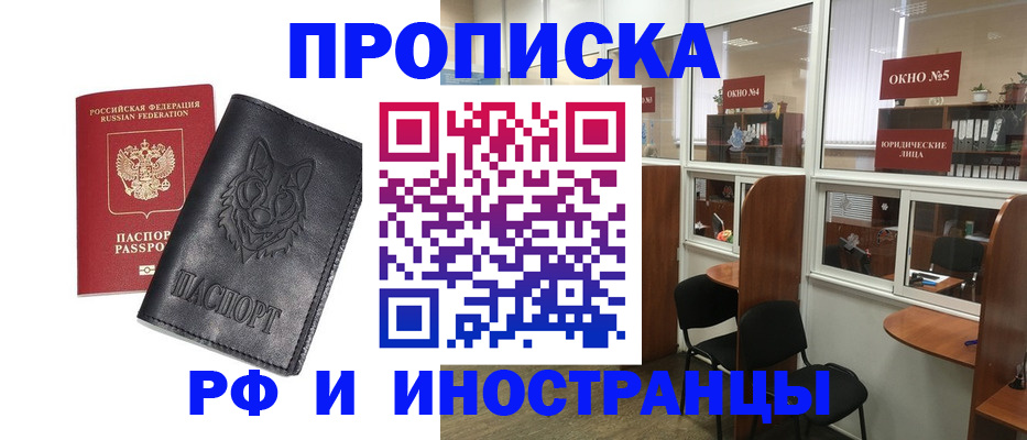 прописка ребенка в Камызяке