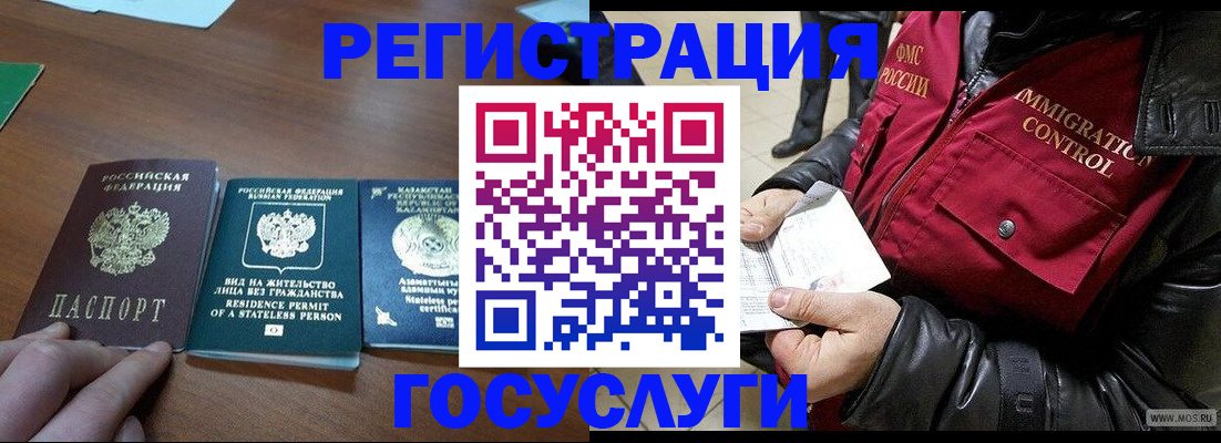 прописка законно в Камызяке