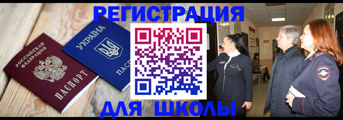 регистрация в Камызяке